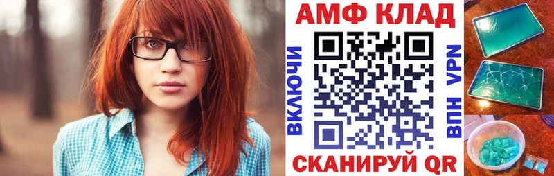 Amphetamine Premium  Унеча 