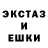 Ecstasy ешки Mistar Super