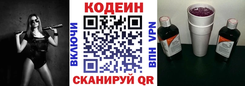 Codein напиток Lean (лин)  маркетплейс наркотические препараты  Унеча  где найти  