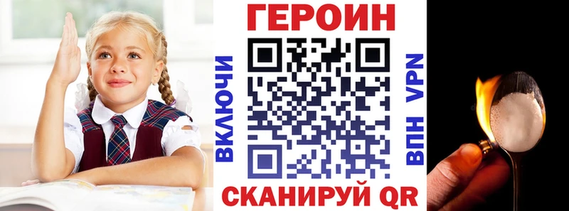 Героин VHQ  hydra зеркало  Унеча 