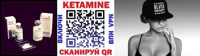 КЕТАМИН ketamine Унеча