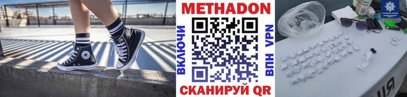 купить наркотик  Унеча  Метадон methadone 